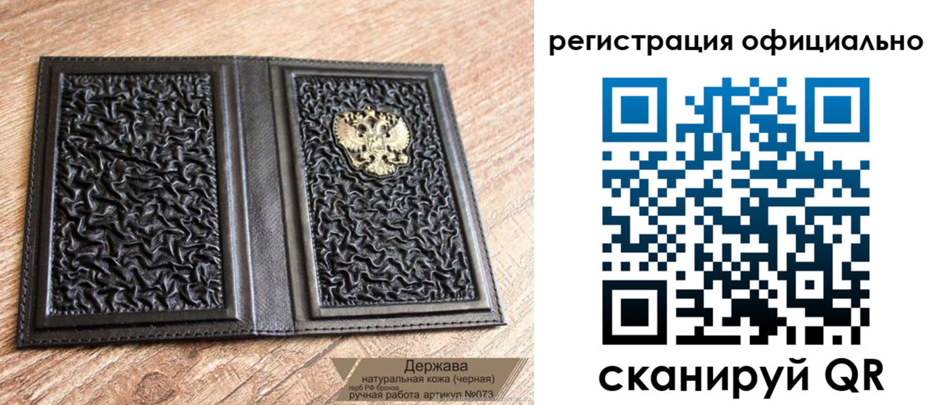 прописка ребенка в Кохме