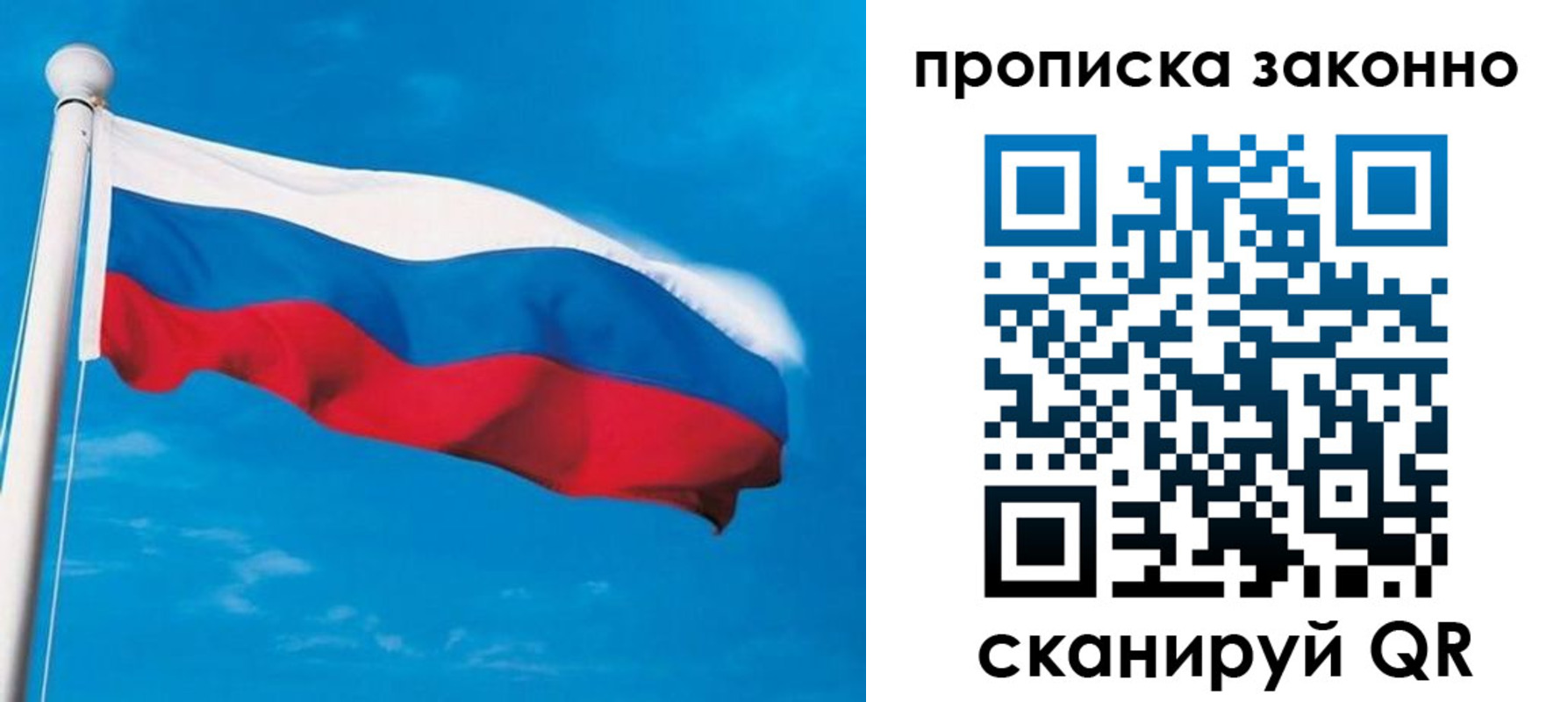 прописка гарантия в Кохме
