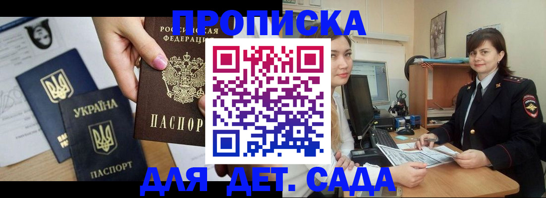 временная регистрация адрес в Кохме