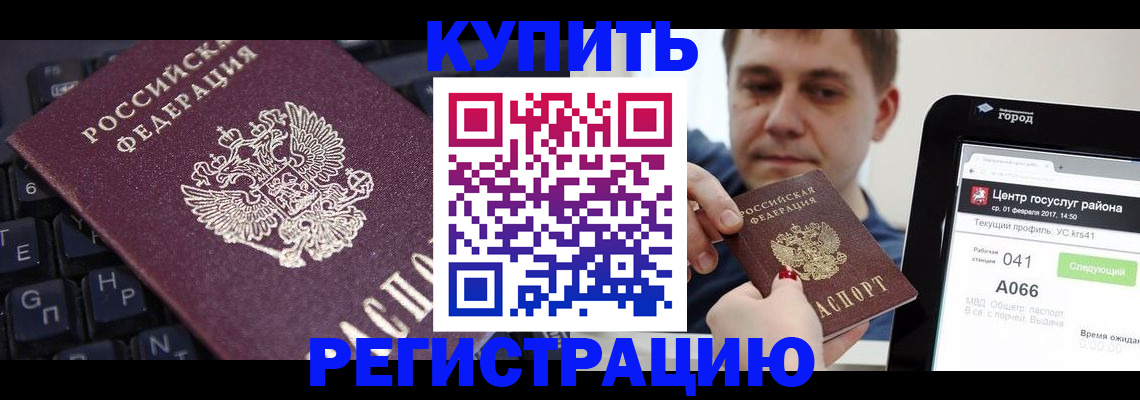 прописка в квартире в Кохме