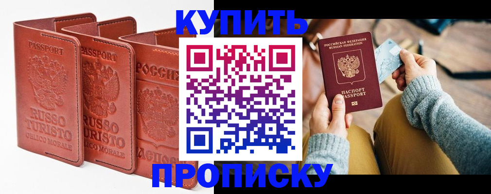 временная регистрация адрес в Кохме