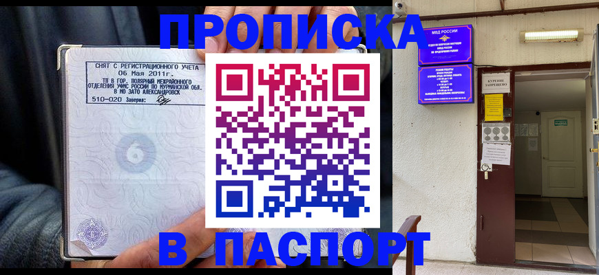 временная регистрация для школы в Кохме