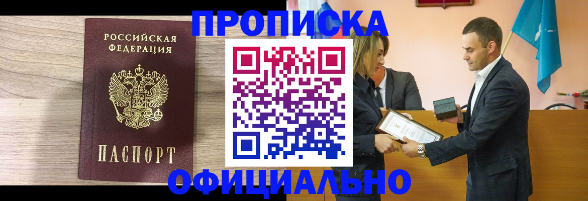 прописка для школы в Кохме